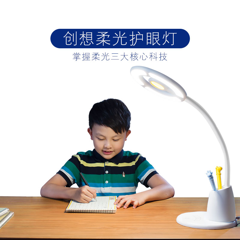 梦想家D8护眼灯